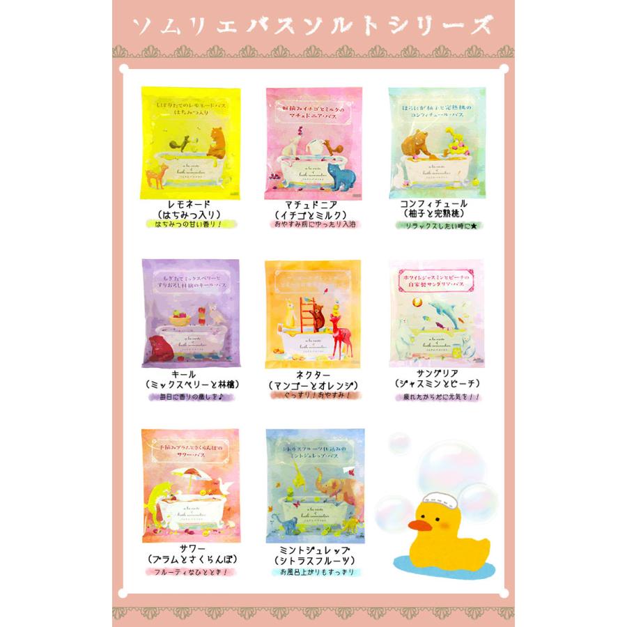 ソムリエバスソルト 40g 株式会社チャーリー 入浴剤 日本製 天然塩 うるおい成分 果実エキス ヒアルロン酸 コラーゲン