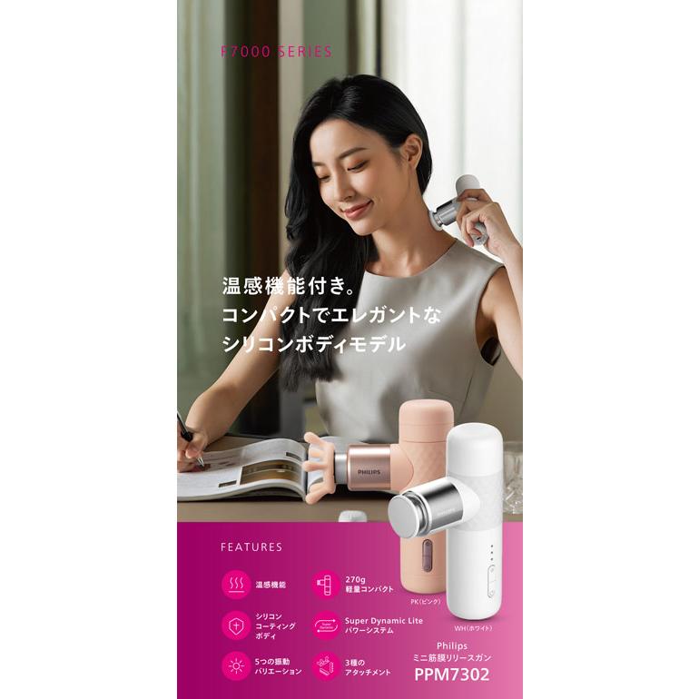 Philips（フィリップス） 【送料無料】ミニ筋膜リリースガン Philips 