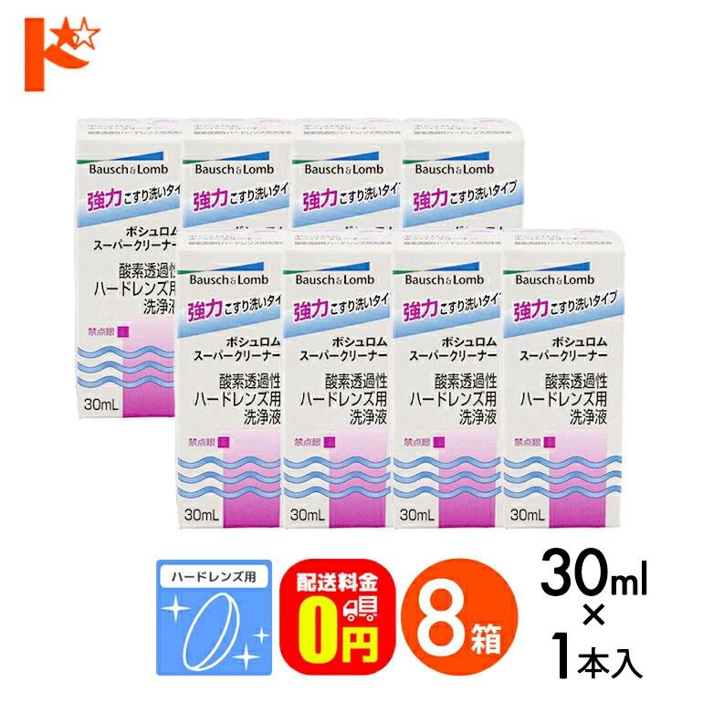 BAUSCH+LOMB（ボシュロム） 最大1000円OFFクーポンは8/3の9:59まで