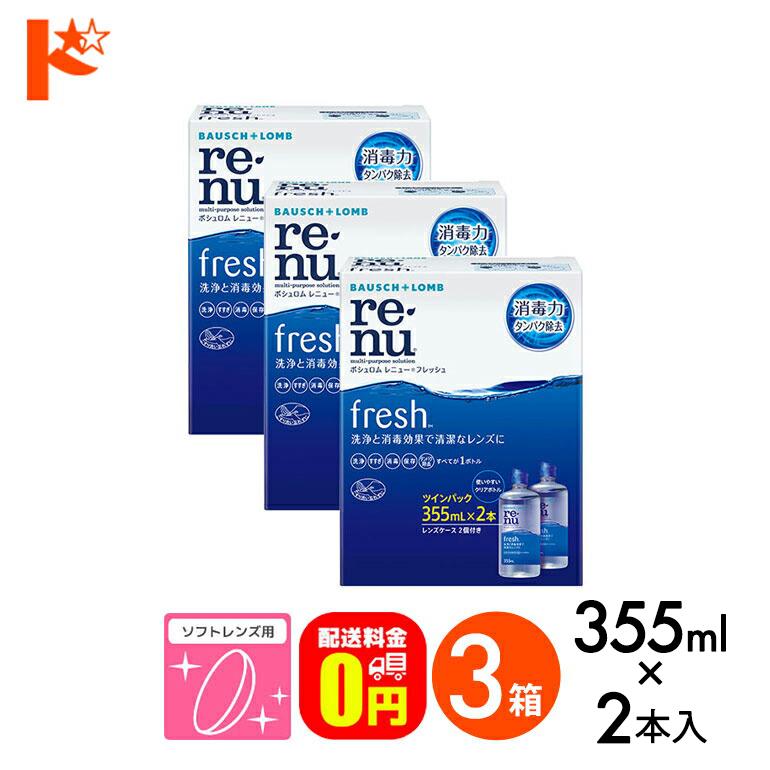 BAUSCH+LOMB（ボシュロム） 最大1000円OFFクーポンは6/16の9:59まで