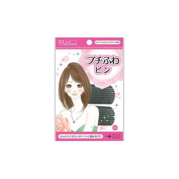 プチふわピン メール便発送可 ノーブル株式会社 フルリフアリ ヘアアレンジ 簡単 ふんわり ヘアピン ドリームコンタクトpaypayモール店 通販 Paypayモール