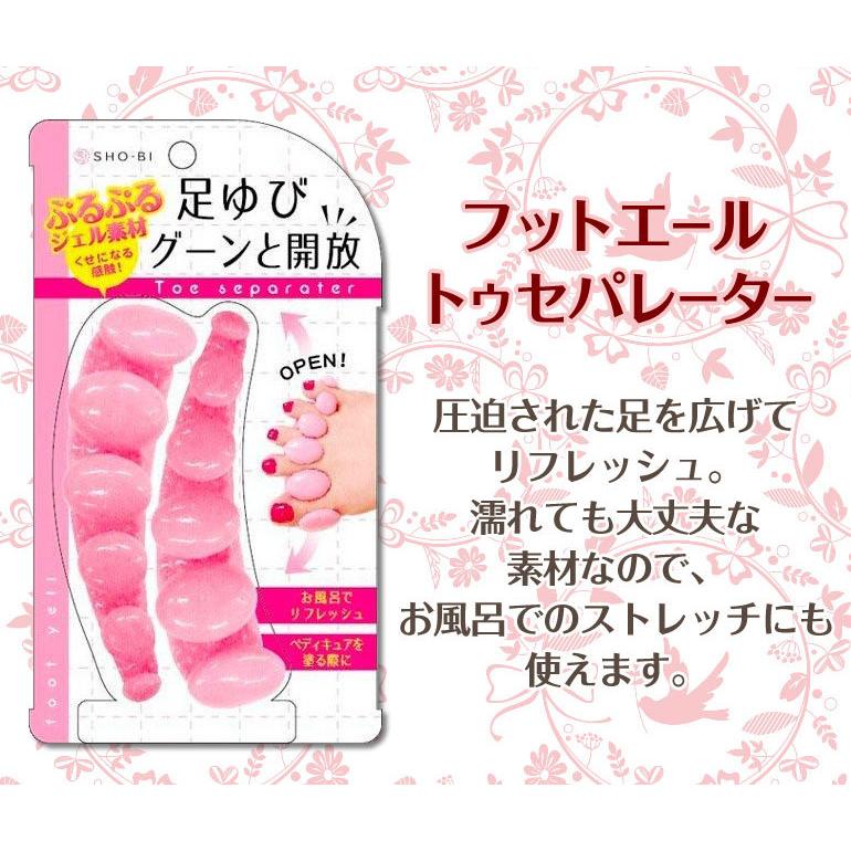 フットエール トゥセパレーター 粧美堂株式会社 Bt Foot Yell ぷるぷるジェル素材 リフレッシュ 気持ちいい マッサージ 足指 ストレッチ ペディキュア ドリームコンタクトpaypayモール店 通販 Paypayモール