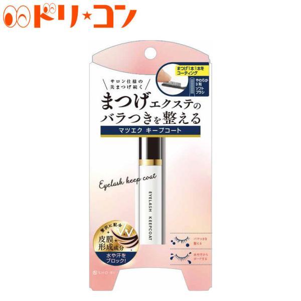 マツエクキープコート メール便発送可 粧美堂株式会社 Pt 5g まつげエクステキープ 美まつげ 美容保湿成分 接着力キープ コーティング ドリームコンタクトpaypayモール店 通販 Paypayモール