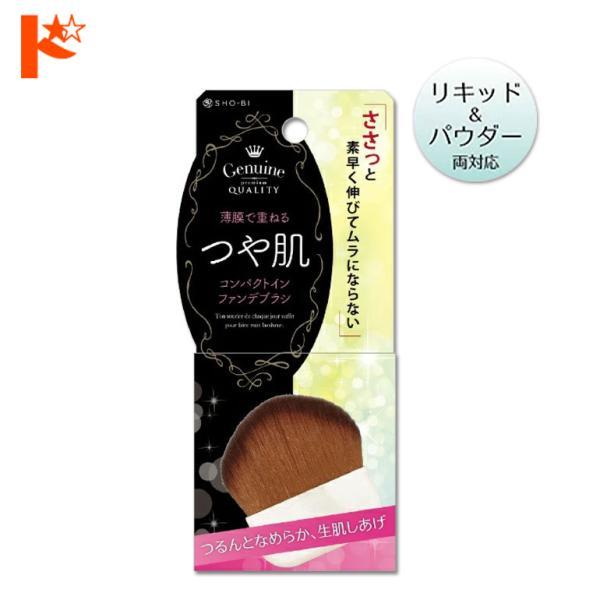 つや肌コンパクトインファンデブラシ メール便発送可 粧美堂株式会社 Spv ファンデーション リキッド パウダー メイクブラシ 持ち運び コスメ ドリームコンタクトpaypayモール店 通販 Paypayモール