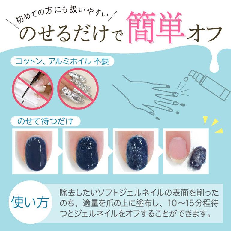 デコラティブネイル ジュレリムーバー Tn 粧美堂株式会社 除光液 ジェルネイルオフ コットン アルミ不要 肌に優しい 簡単 ネイルケア Bzshtn 1 ドリームコンタクト 通販 Yahoo ショッピング