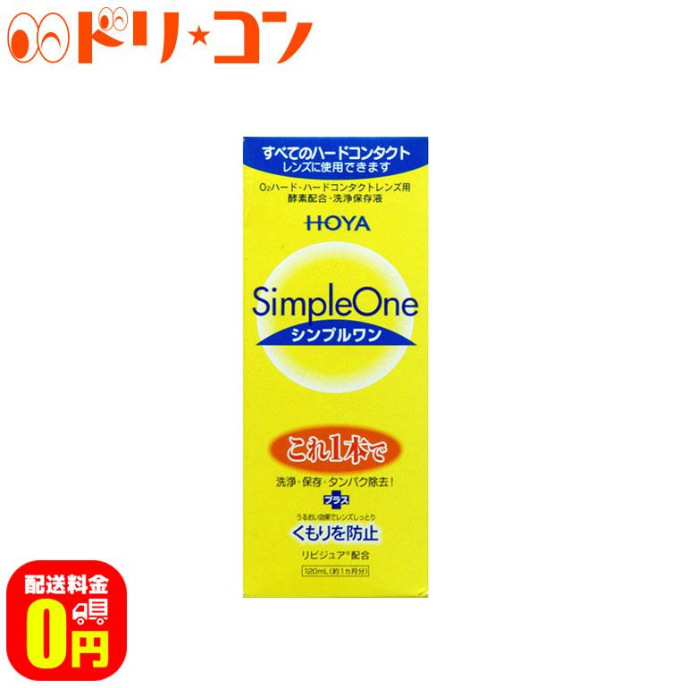 シンプルワン1ml ハードレンズ用 Hoya ケア用品