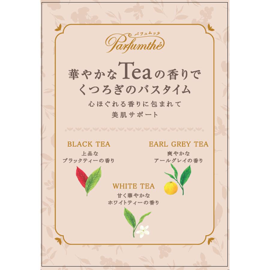 全品ポイント5倍!1/25限定♪パフュムッテ 芳香浴パウダーバス 株式会社チャーリー 入浴剤 プチギフト お風呂