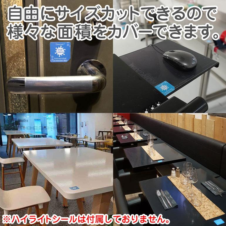 在庫限り！抗ウイルスフィルム カバーセーフ ロール 送料無料 