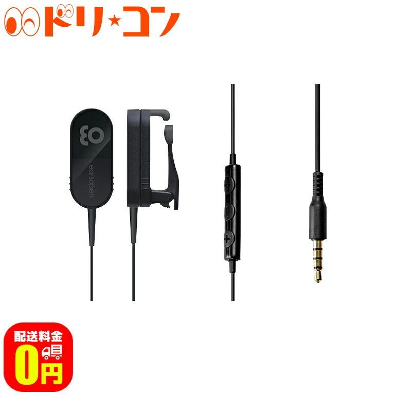 骨伝導イヤホン 有線タイプ 送料無料 Wr 3 Cl 1001 Boco株式会社 Earsopen 音楽用 ラウドネス効果補完機能 高品質サウンド ドリームコンタクトpaypayモール店 通販 Paypayモール
