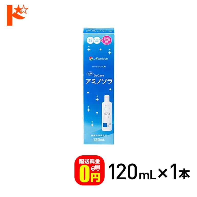メニコン（menicon） 最大1000円OFFクーポンは8/12の9:59まで♪《送料