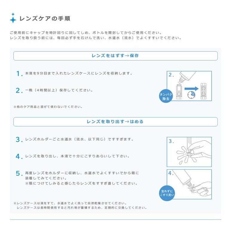 メニコン（menicon） 《送料無料》オーツーケア アミノソラ120ml 12本