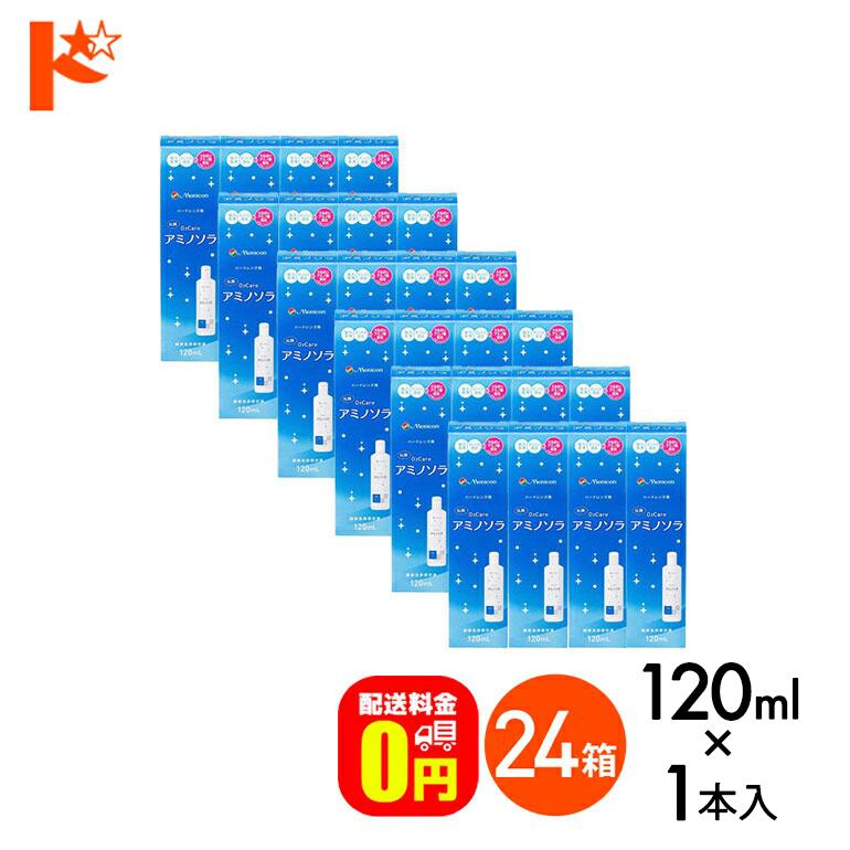 メニコン（menicon） 最大1000円OFFクーポンは6/16の9:59まで♪《送料