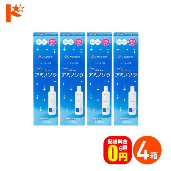 メニコン アミノソラ 120ml 18本 ◇】 メニコン O2ケア アミノソラ (120mL) 酸素透過性ハード