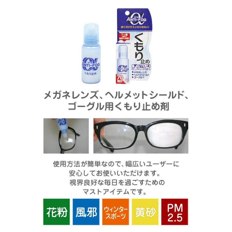 アンチフォグアルファくもり止め 976 A 10g メール便発送可 メガネのくもりどめ 防曇 ジェル 塗布タイプ 中性 日本製 ドリームコンタクトpaypayモール店 通販 Paypayモール