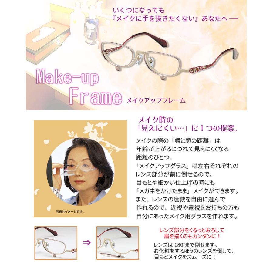 メイクアップフレーム 老眼鏡 シニアグラス 送料無料 ドリームコンタクトpaypayモール店 通販 Paypayモール