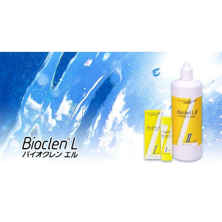 ★バイオクレンエルⅠ　６本　バイオクレンエルⅡ２本セット★ オフテクス（Ophtecs） バイオクレンエル1＋2セット バイオクレン エル