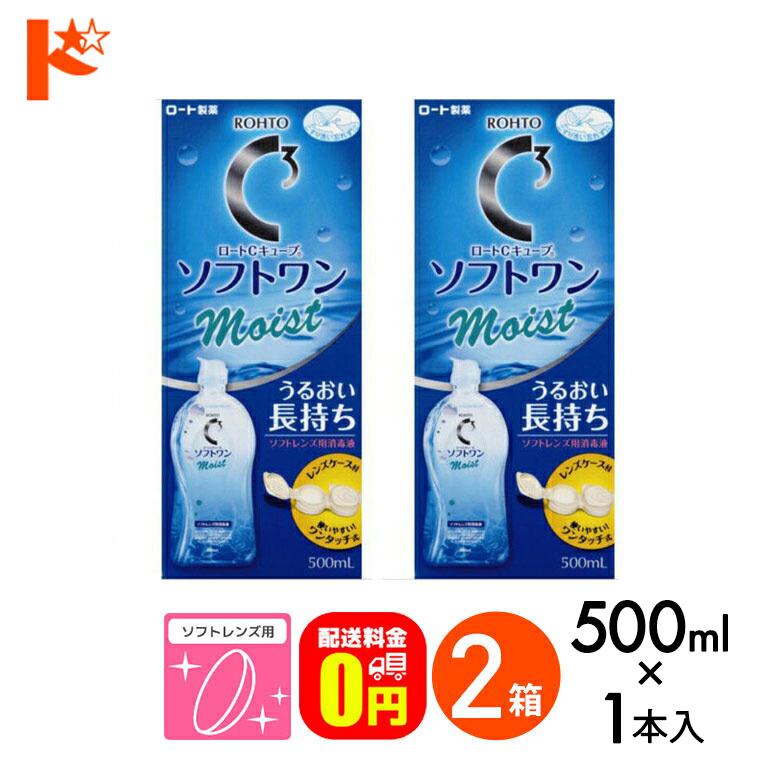 ロート製薬 全品ポイント2倍!7/15限定♪《送料無料》ロートCキューブ