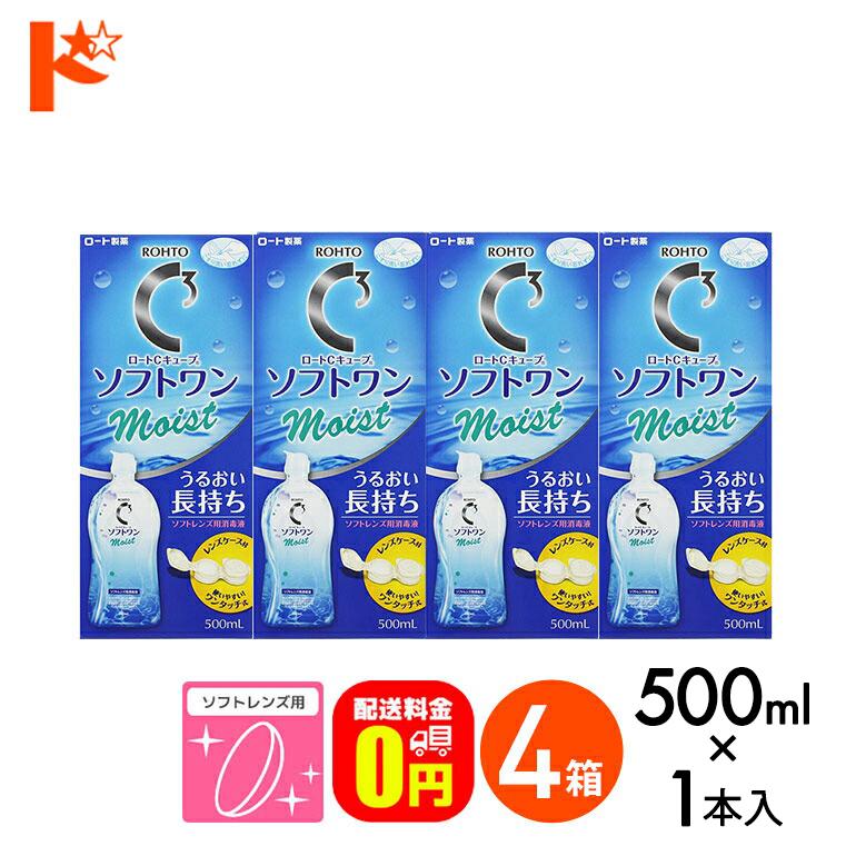 ロート製薬 《送料無料》ロートCキューブ ソフトワンモイストa 500ml 4