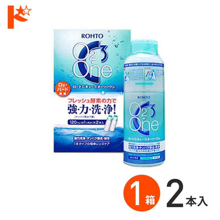 ロートCキューブ ハード用洗浄保存液 120ml×2×3箱4セット【新品未開封】 ロート製薬 Cキューブオーツーワン[120mL 2本入り] ハードコンタクト