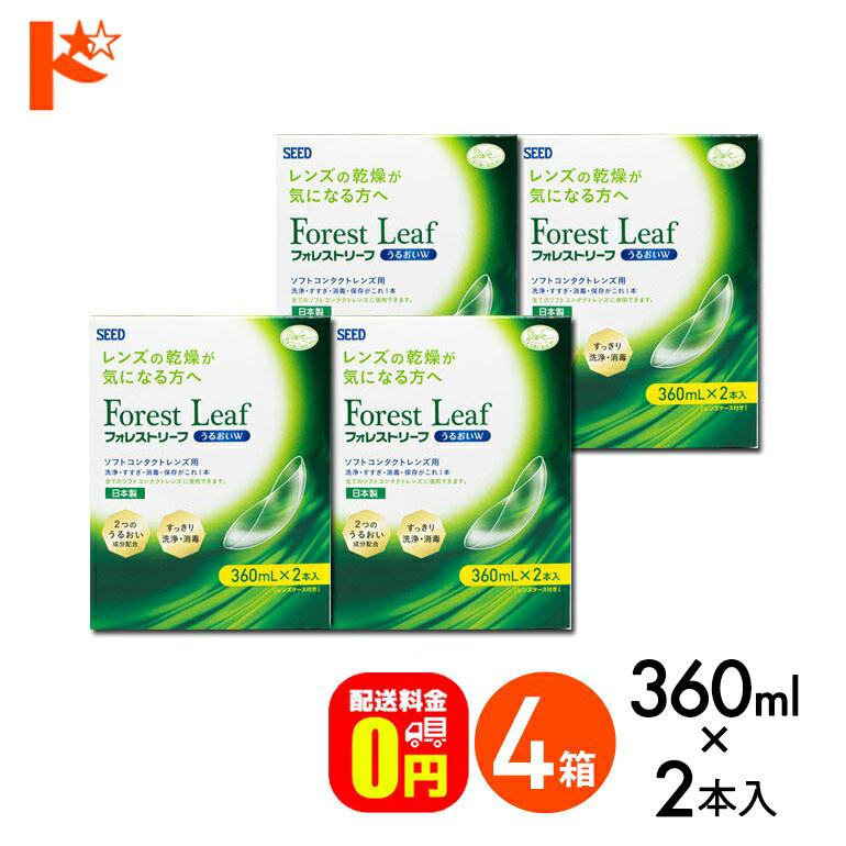 シード（SEED） フォレストリーフうるおいW 2本パック（360mL×2本）4