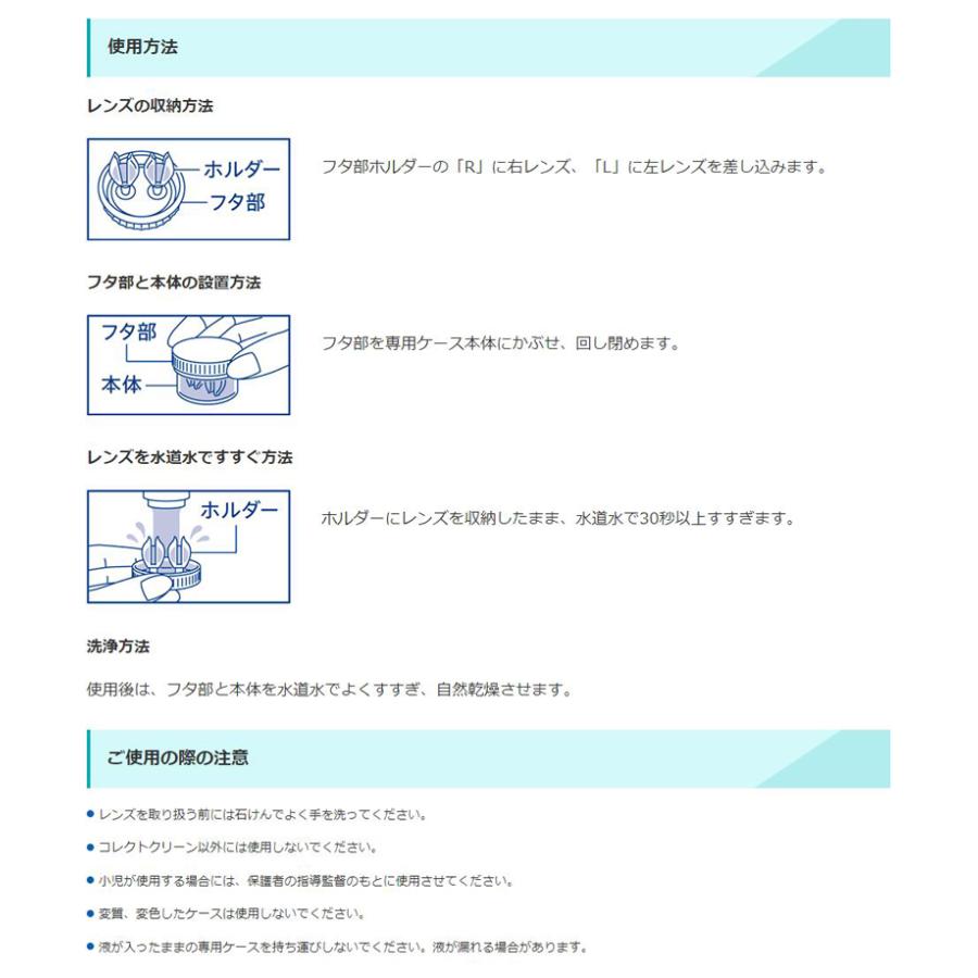 シード（SEED） コレクトクリーン 専用レンズケース 1個 酸素透過性