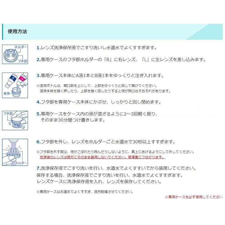シード コレクトクリーン 6ペア 1箱 ※専用ケース別売り 酸素透過