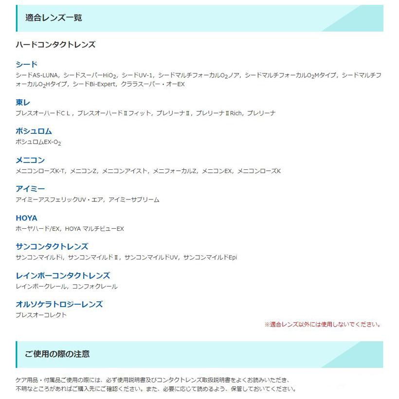 シード（SEED） コレクトクリーン 6ペア 1箱 ※専用ケース別売り 酸素