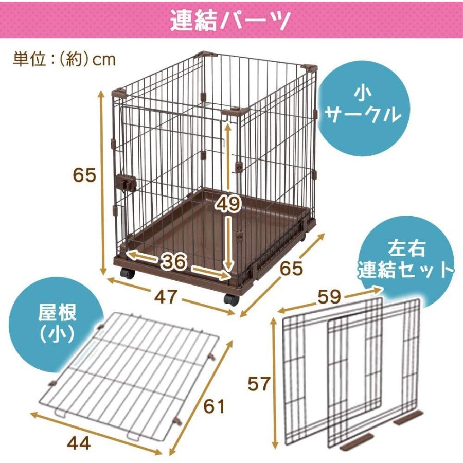 肌触りがいい セット買い アイリスオーヤマ コンビネーションサークル 2段スペース付きセット ブラウン ペット用 幅約93 高さ約122cm 超激安 Www Jolimmo Ch