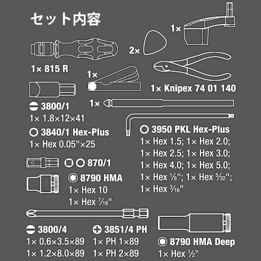 新版 Wera ヴェラ ギター メンテナンス 工具セット Guitar Kit 弦交換 弦高 オクターブ ネック調整 ミリ インチ規格対応 100 本物保証 Www Thedailyspud Com