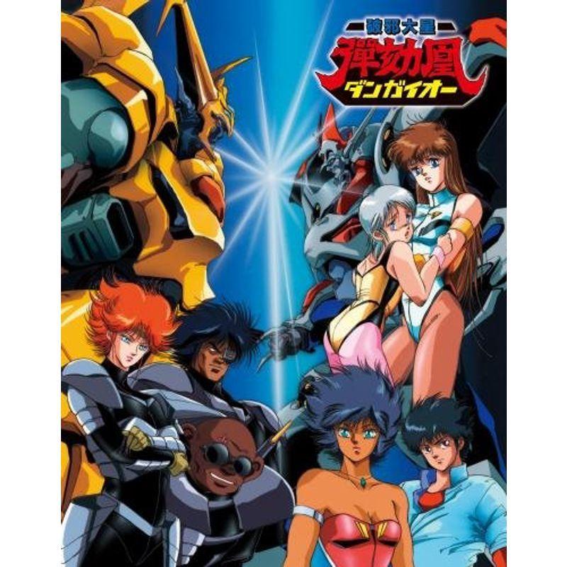 国内発送 Blu Ray 破邪大星ダンガイオー 邦画