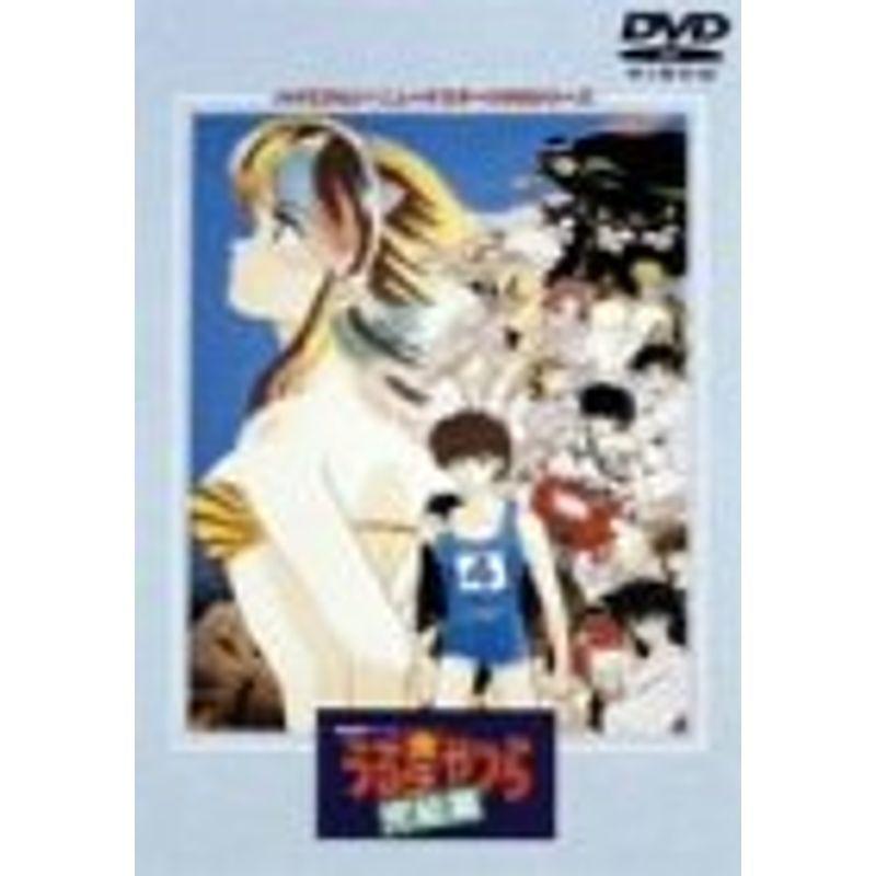 オープニング大放出セール 劇場版うる星やつら 完結篇 ハイビジョン ニューマスター Dvd 即納特典付き Www Aqtsolutions Com