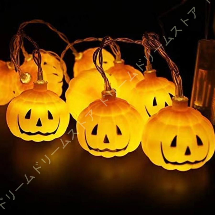 ハロウィン　飾り　かぼちゃ　電球　ライト　1.5m 　装飾