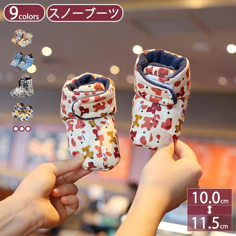 スノーブーツ キッズ ジュニア 雪用 ブーツ ガールズ ボーイズ 防寒 防水 暖かい アウトドア 女の子 男の子 マジックテープ かわいい 雪遊び 注目の