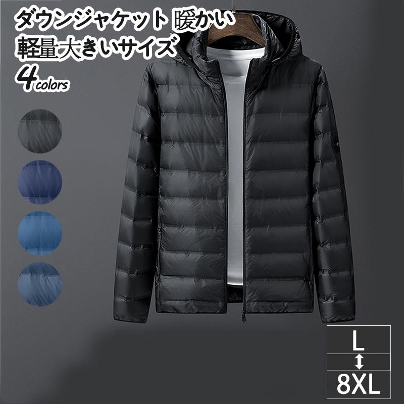 ダウンジャケット ダウンコート メンズ 男性 ダウンコート メンズファッション アウター 防寒 防風 軽量ダウンジャケット メンズ メンズ 男性 アウター 防寒 ダウンコート ウルトラ 軽い 軽量 防風 Df3 Cgi Azvii ドリームドリームストア