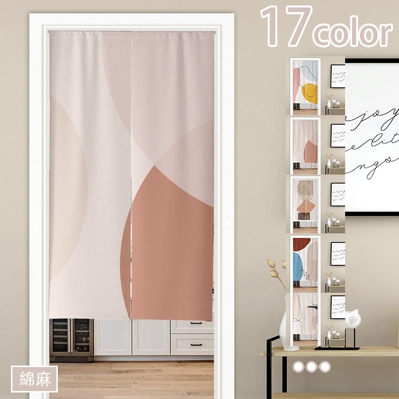 のれん 暖簾 ノレン 綿麻 インテリア デザイン 簡約 北欧 シンプル 爽やか モダン 目隠し 樹 間仕切り 玄関 キッチン リビング マンション 賃貸部屋 洗面所 Huh Tbo Z2ndt ドリームドリームストア 通販 Yahoo ショッピング