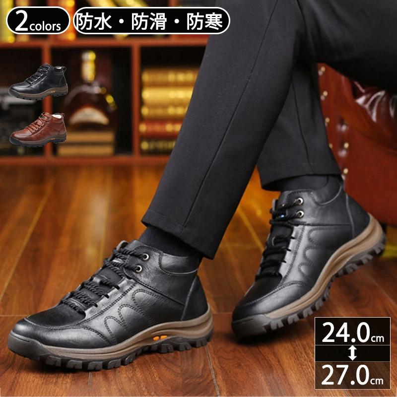 ウォーキングシューズ メンズ 本革 黒 防水 幅広 3e ショートブーツ ビジネスシューズ カジュアルシューズ 旅