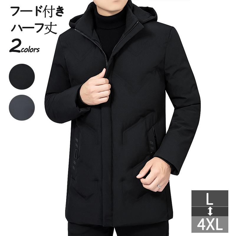 世界的に 秋冬 暖かい ダウンジャケット メンズ ダウンコート ビジネス 秋冬 暖かい ダウンジャケット メンズ ダウンコート ビジネス 長袖 防寒コート ハーフ丈 アウター 大きいサイズ フード付き 中綿コート 厚手 防風 登山 防寒 コート アウター