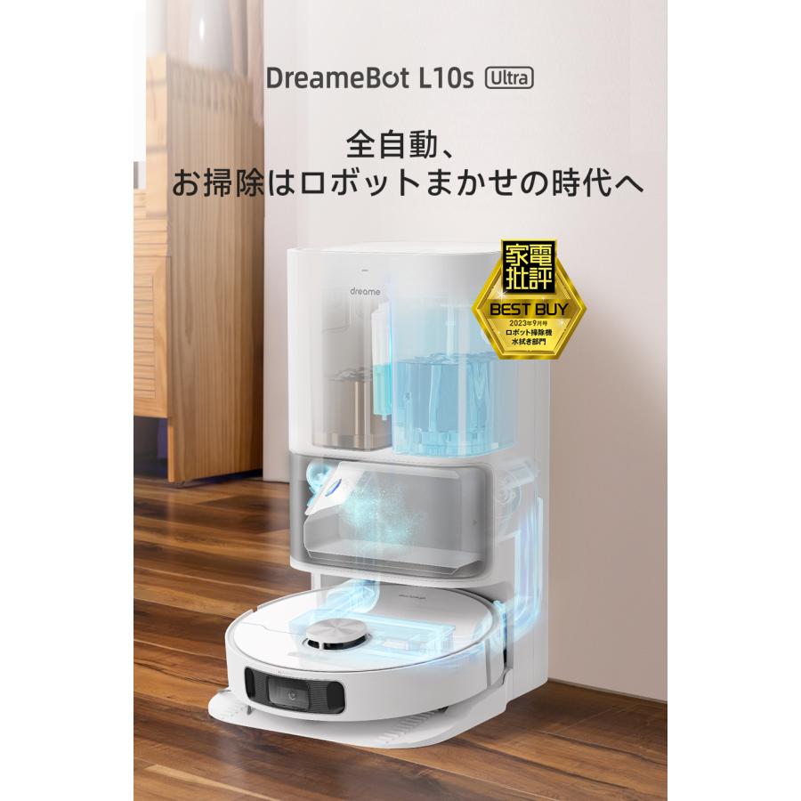 dreame Dreame ドリーミー L10sUltra 最上位全自動ロボット掃除 dreame Dreame ドリーミー L10sUltra 最上位全自動ロボット掃除