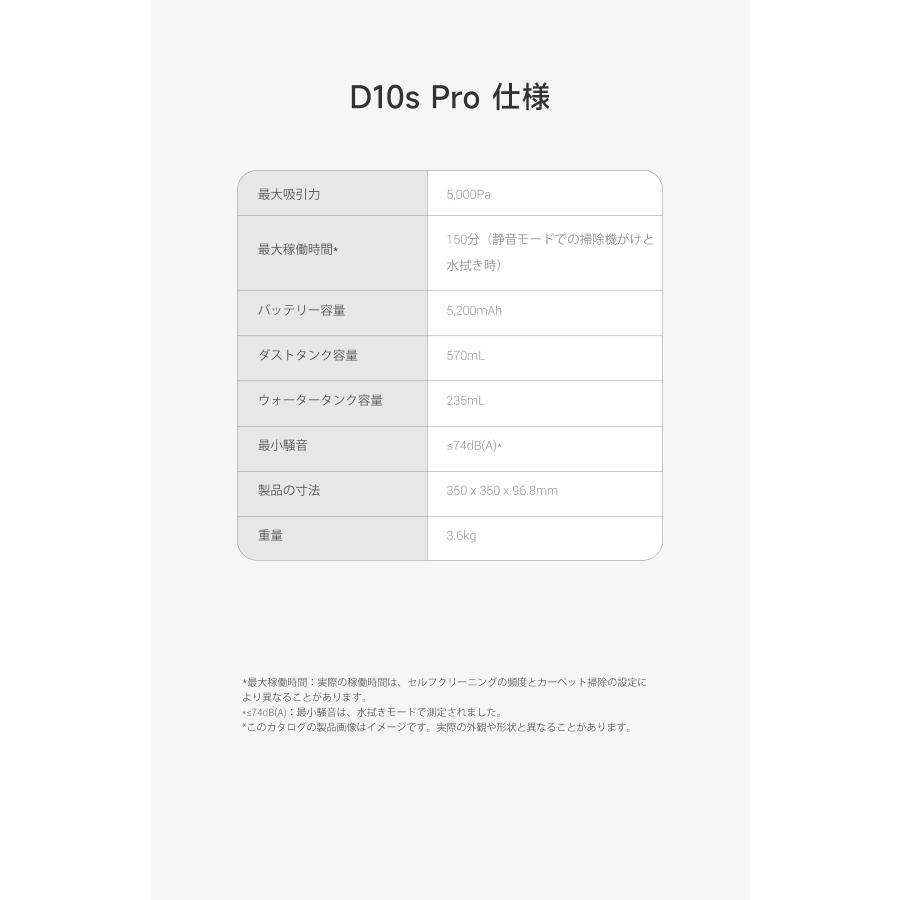 dreame Dreame ドリーミー D10s Pro ロボット掃除機 水拭き両用 dreame Dreame ドリーミー D10s Pro ロボット掃除機 水拭き両用