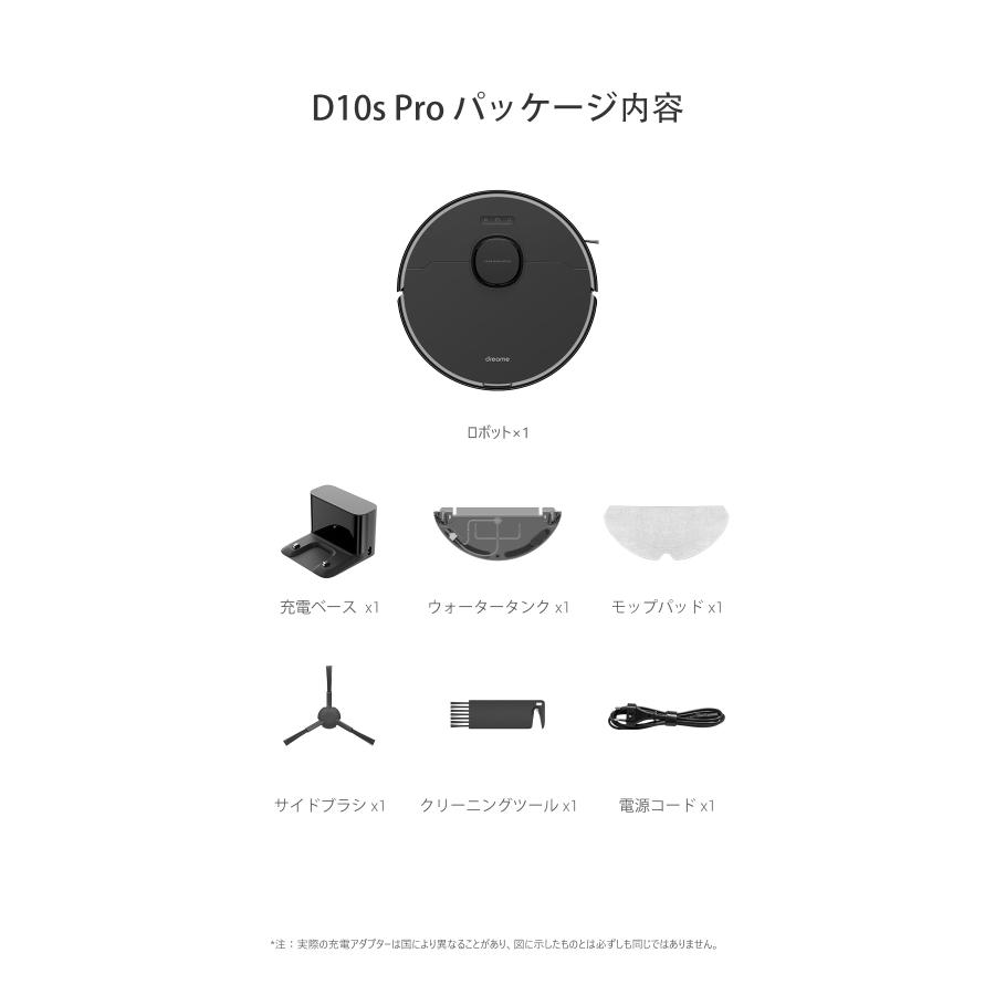 dreame Dreame ドリーミー D10s Pro ロボット掃除機 水拭き両用 dreame Dreame ドリーミー D10s Pro ロボット掃除機 水拭き両用