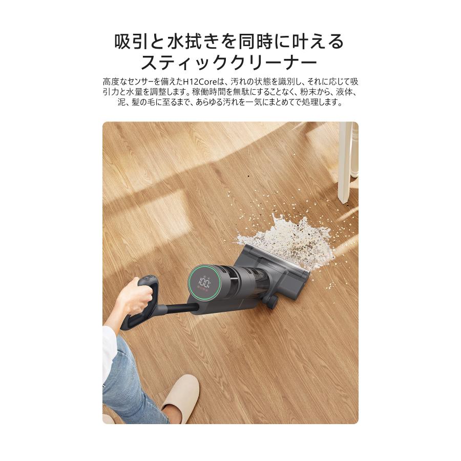 dreame Dreame ドリーミーH12 Core 水拭き掃除機 自走式 吸引 dreame Dreame ドリーミーH12 Core 水拭き掃除機 自走式 吸引