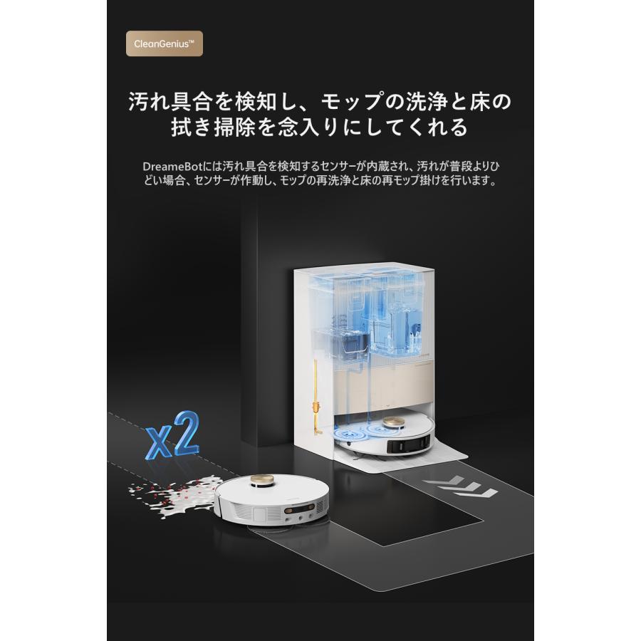 【クーポン利用で57450円OFF】DreameドリーミーL20 Ultra Complete ロボット掃除機5way全自動ベースステーション7000Pa吸引力自動モップ洗浄熱風乾燥｜dreame｜14