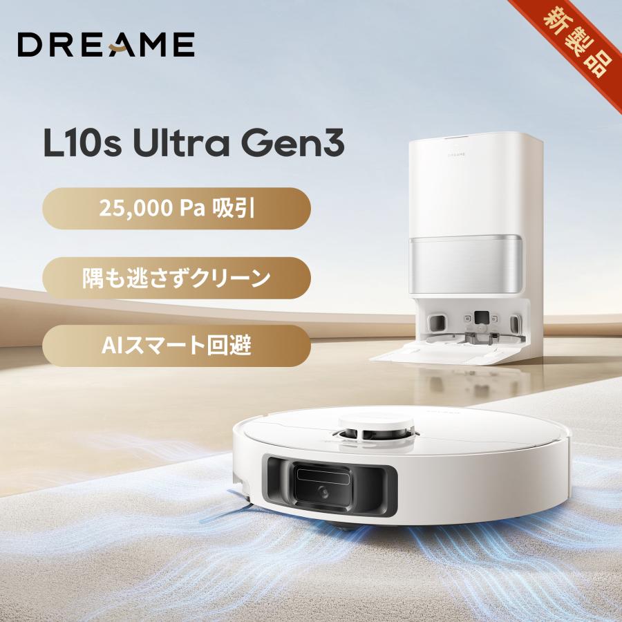 Dreame (ドリーミー) ロボット掃除機 水拭き両用 L10s Ultra Gen3 自動