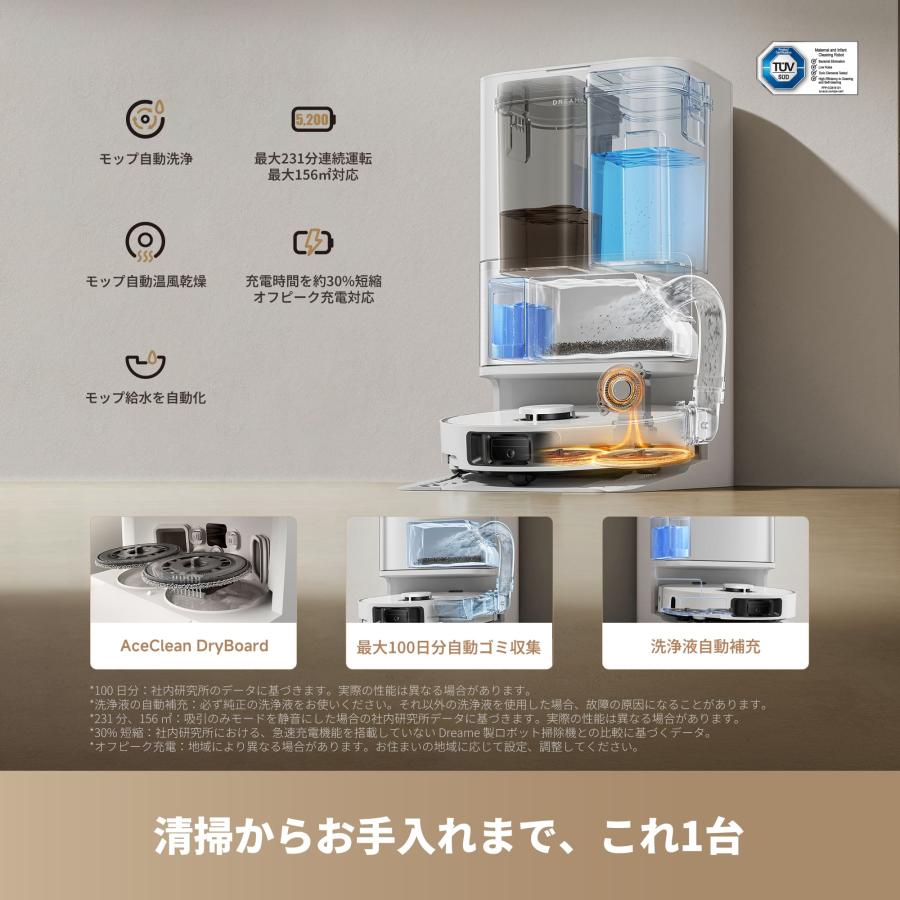 Dreame ロボット掃除機 L10s Ultra 自動ゴミ収集 水拭き Dreame (ドリーミー) ロボット掃除機 水拭き両用 L10s Ultra Gen3 自動