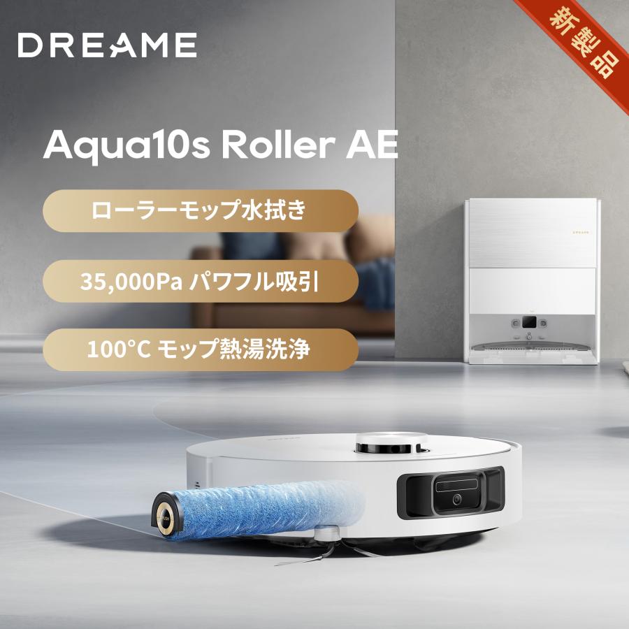 dreame (ドリーミー) Aqua10s Roller AEロボット掃除機 35,000Paの