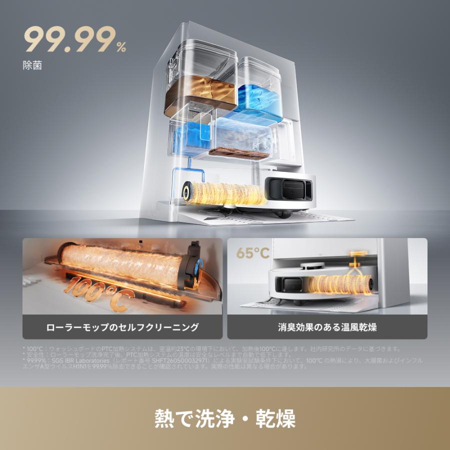 dreame (ドリーミー) Aqua10s Roller AEロボット掃除機 35,000Paの