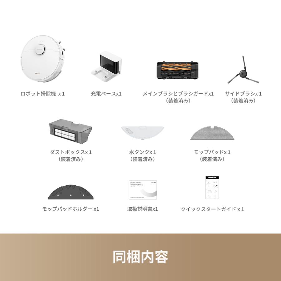 Dreame (ドリーミー) D20 Pro ロボット掃除機 13,000Paの強力