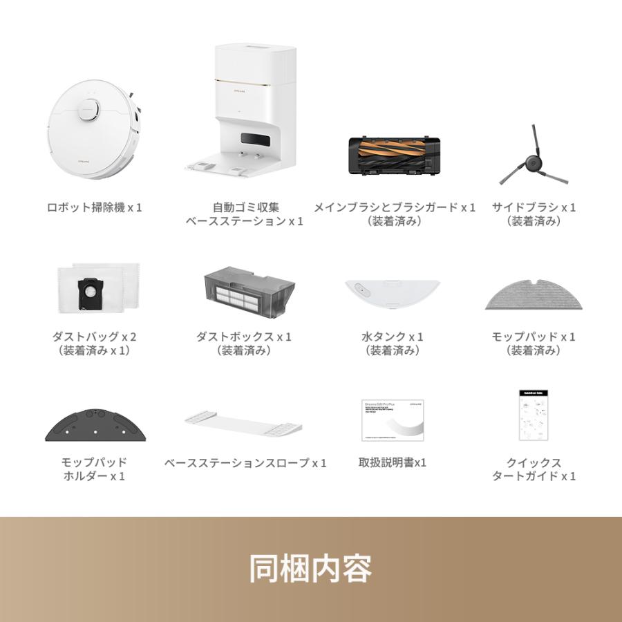 Dreame (ドリーミー) D20 Pro Plus ロボット掃除機 13,000Paの強力吸引