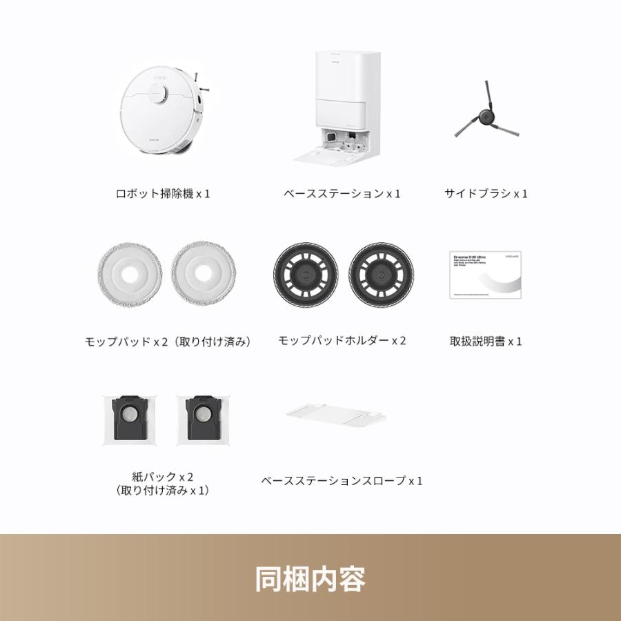 Dreame (ドリーミー) D20 Ultra ロボット掃除機 吸引&水拭き両用