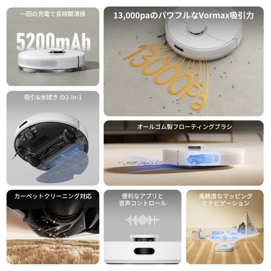 Dreame F10 ロボット掃除機 吸引&水拭き両用 13000Pa 強力吸引